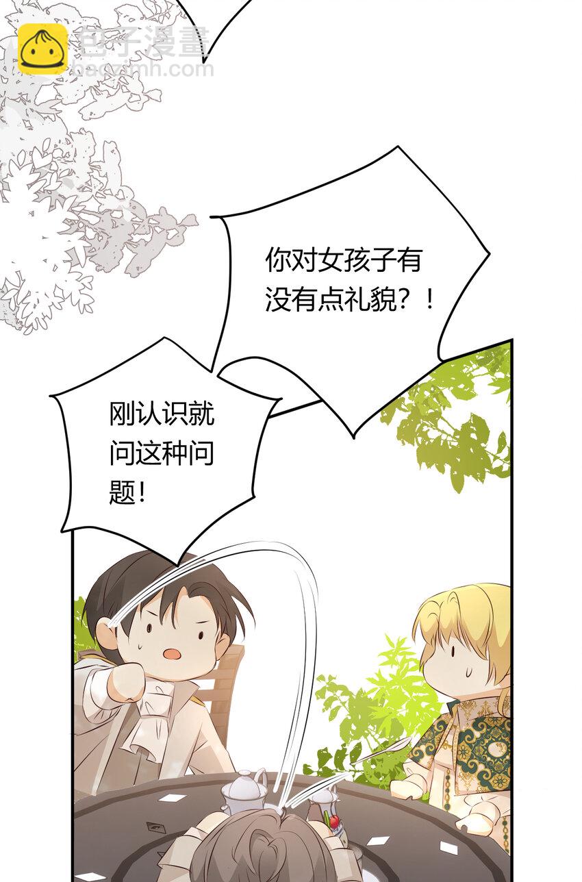 23 陛下的良苦用心(1/2)-第22话