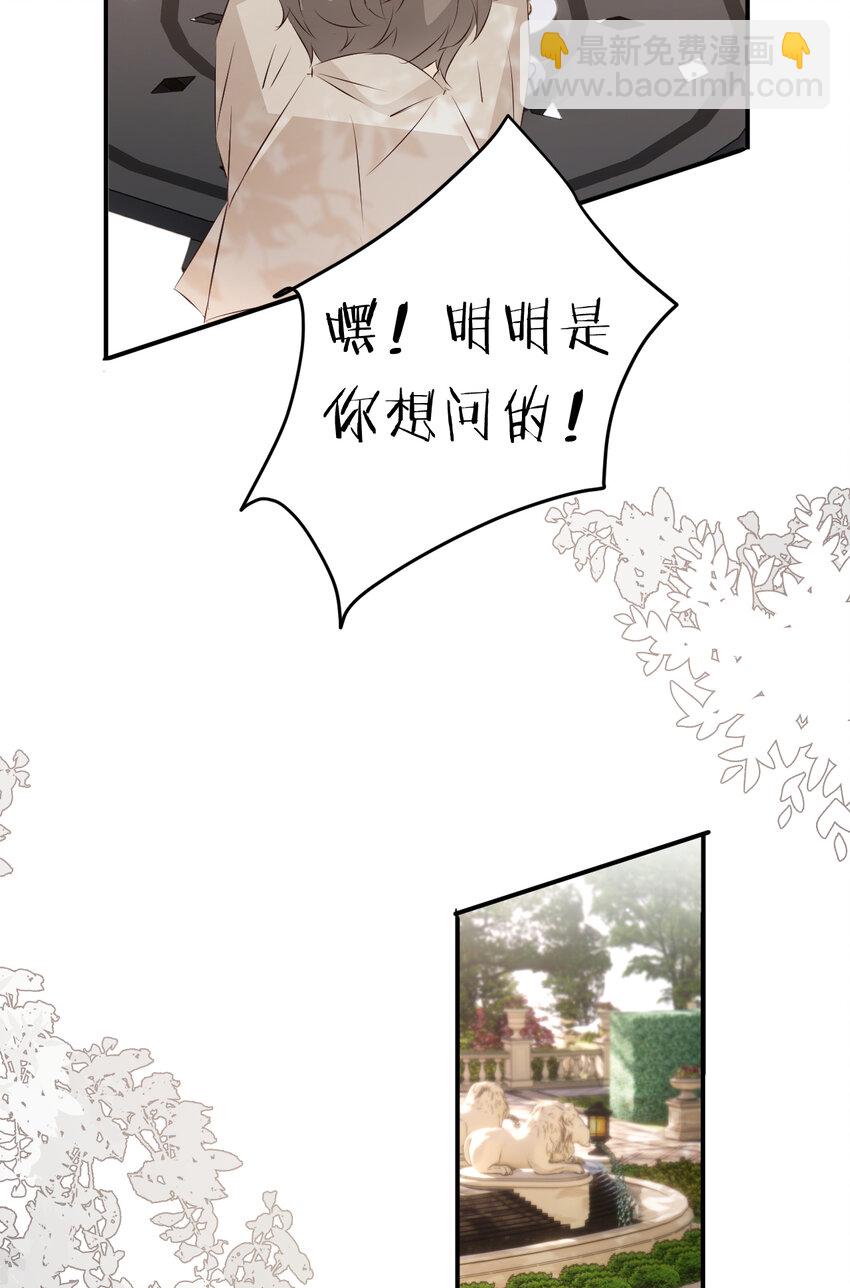 23 陛下的良苦用心(1/2)-第22话