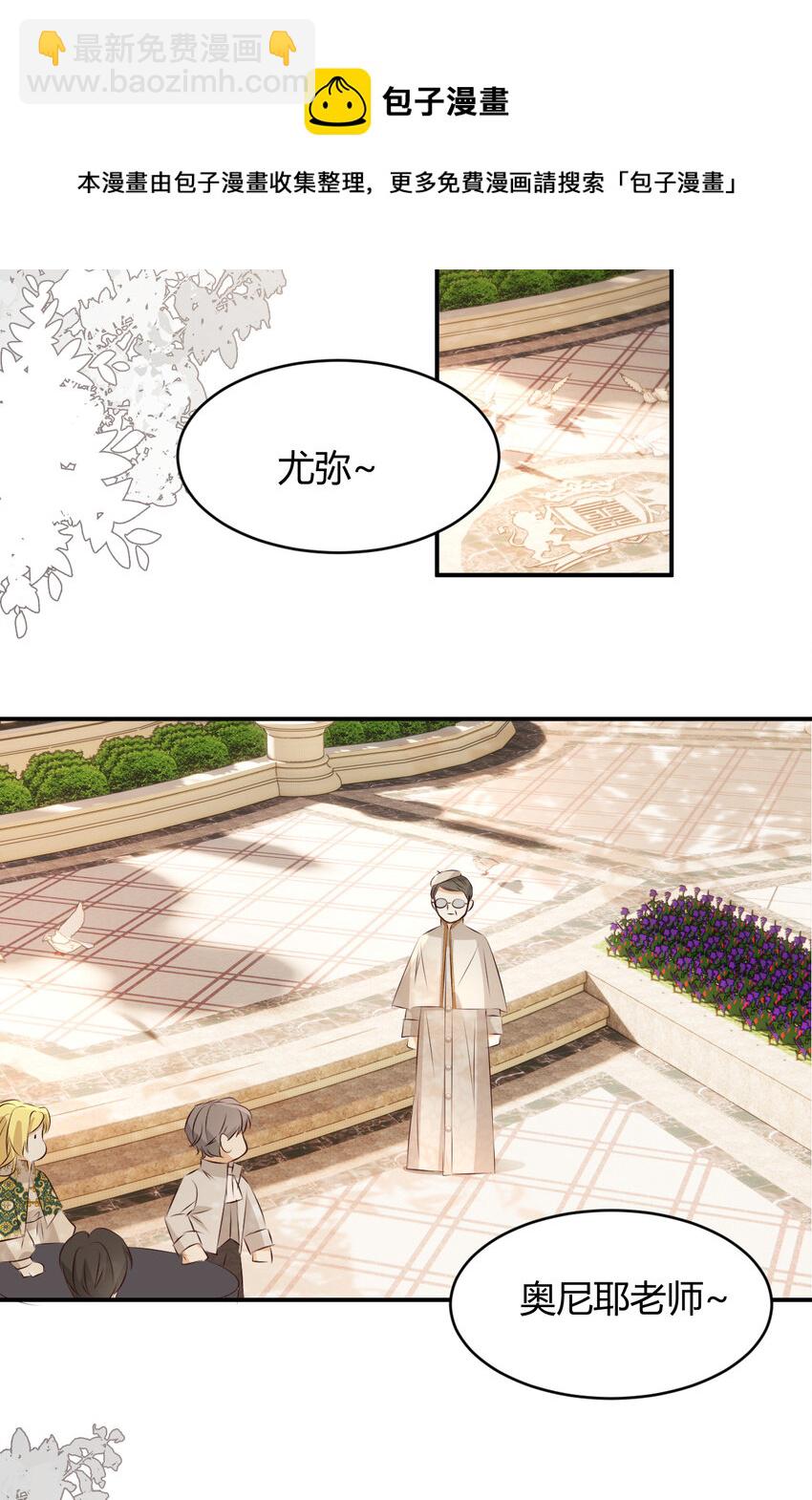 23 陛下的良苦用心(1/2)-第22话