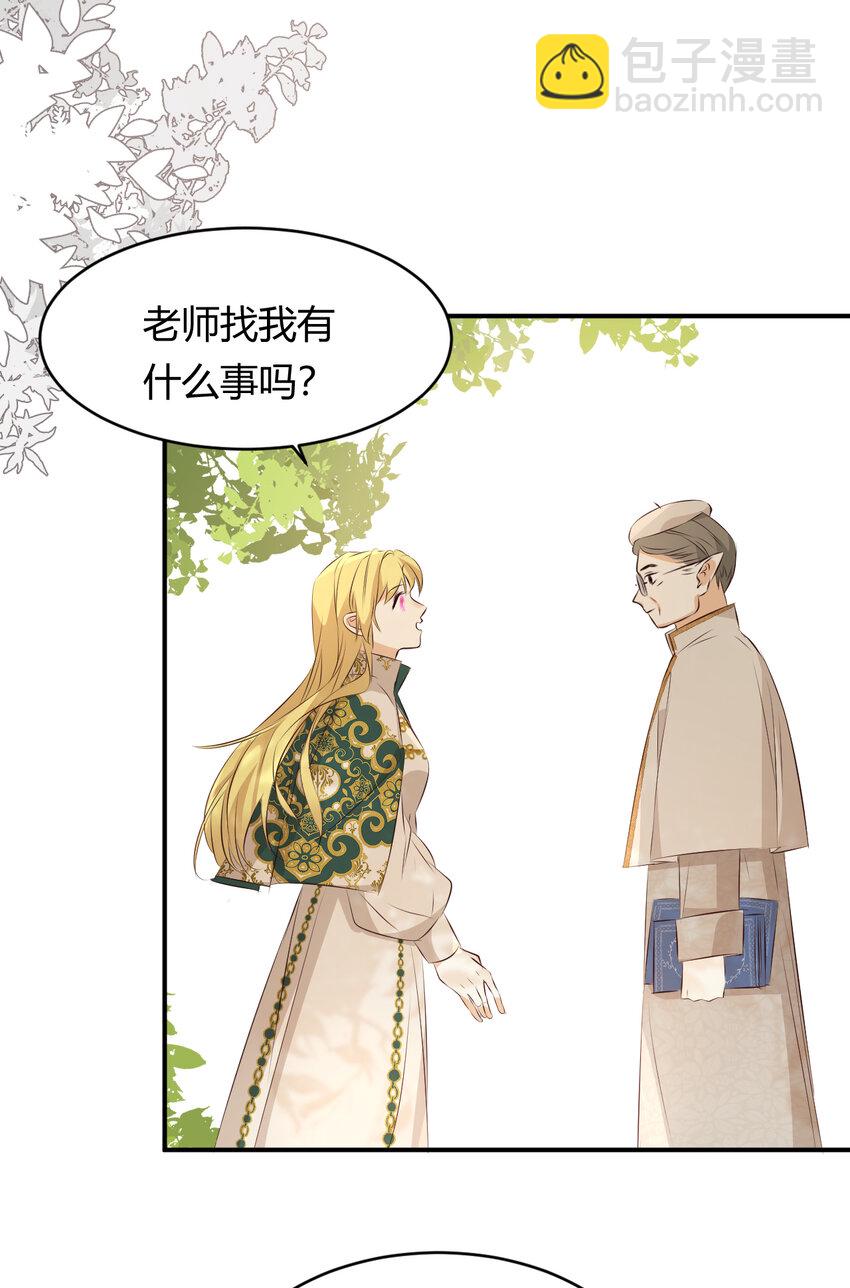 23 陛下的良苦用心(1/2)-第22话