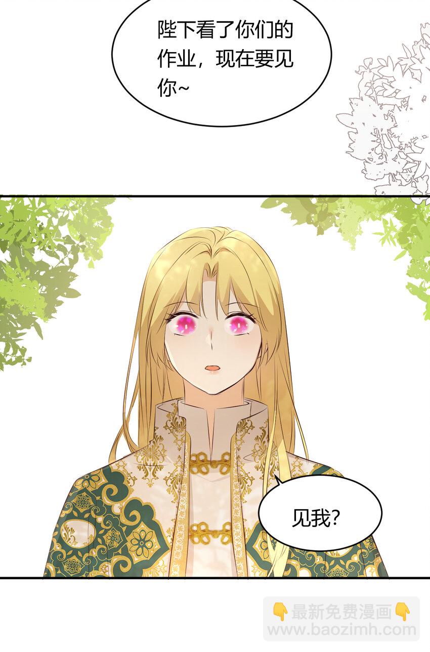 23 陛下的良苦用心(1/2)-第22话