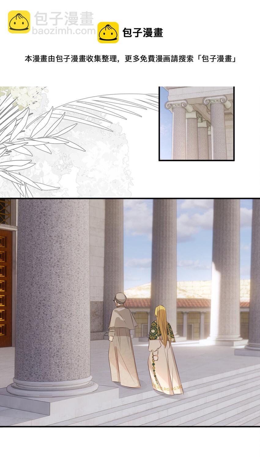 23 陛下的良苦用心(1/2)-第22话