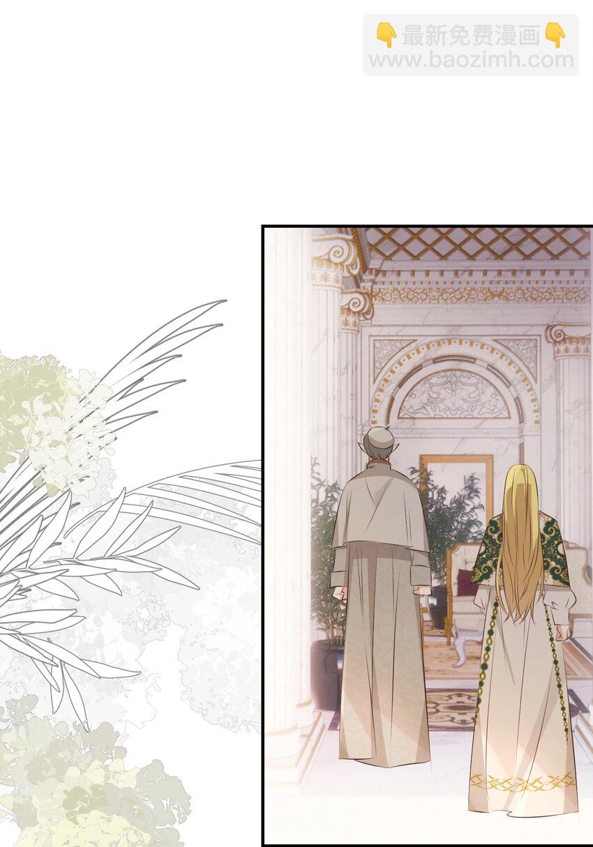 23 陛下的良苦用心(1/2)-第22话