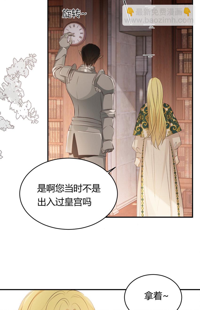 23 陛下的良苦用心(1/2)-第22话