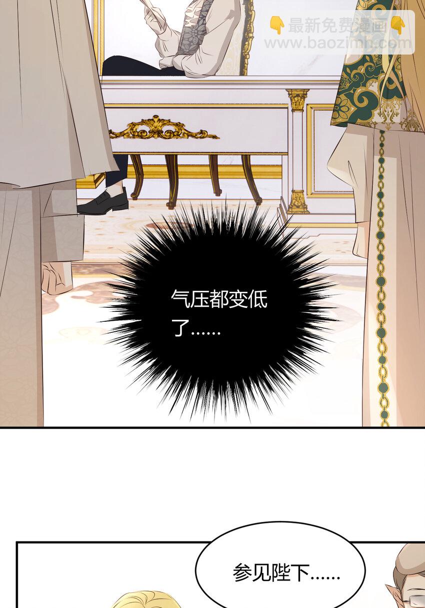 23 陛下的良苦用心(1/2)-第22话