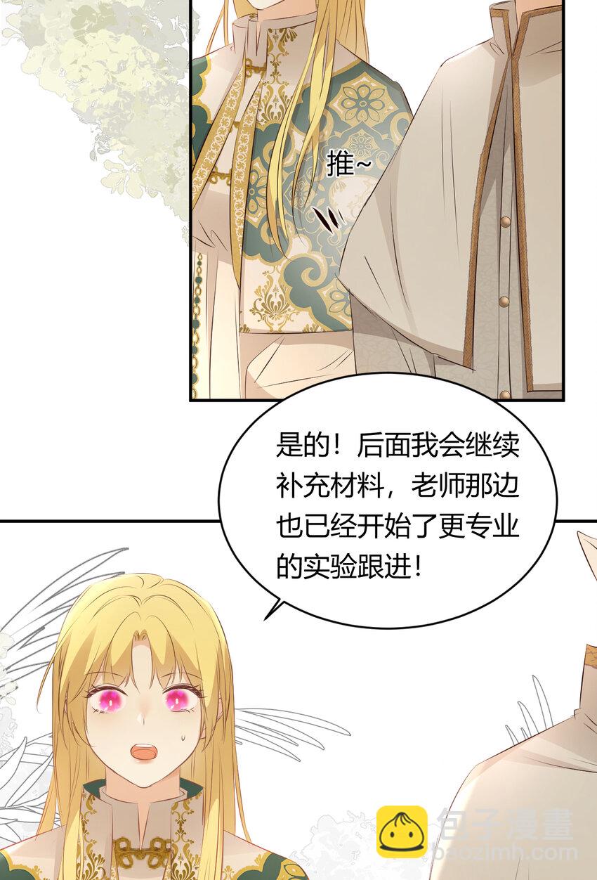 23 陛下的良苦用心(1/2)-第22话