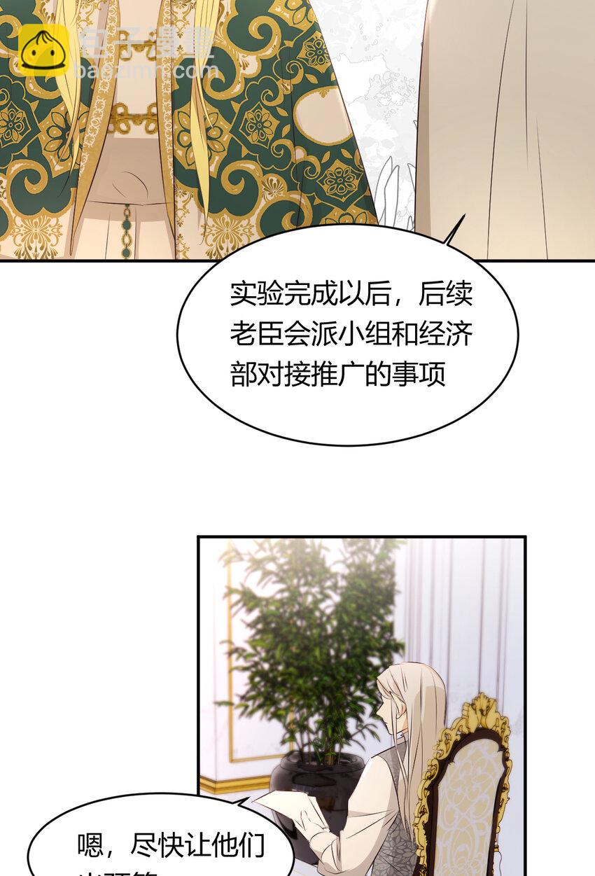 23 陛下的良苦用心(1/2)-第22话