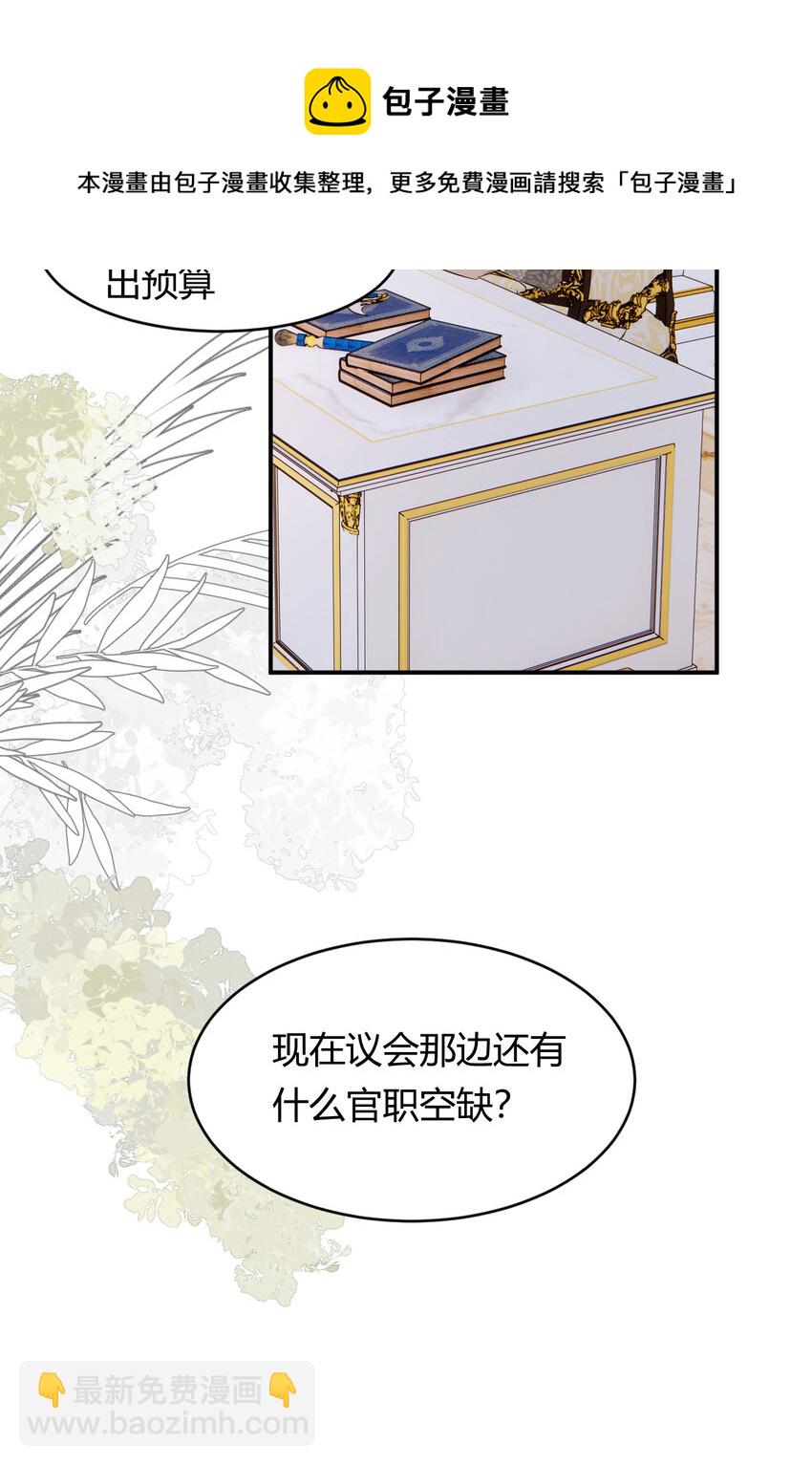 23 陛下的良苦用心(1/2)-第22话