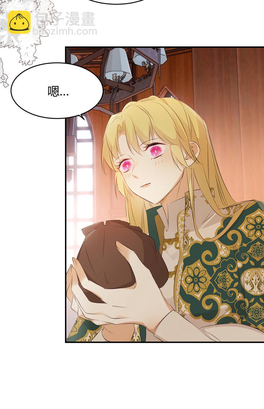 23 陛下的良苦用心(1/2)-第22话