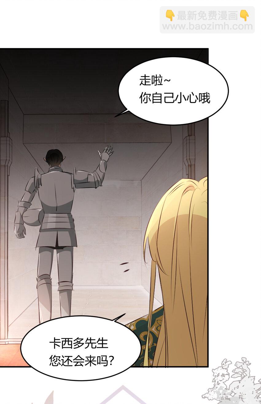 23 陛下的良苦用心(1/2)-第22话