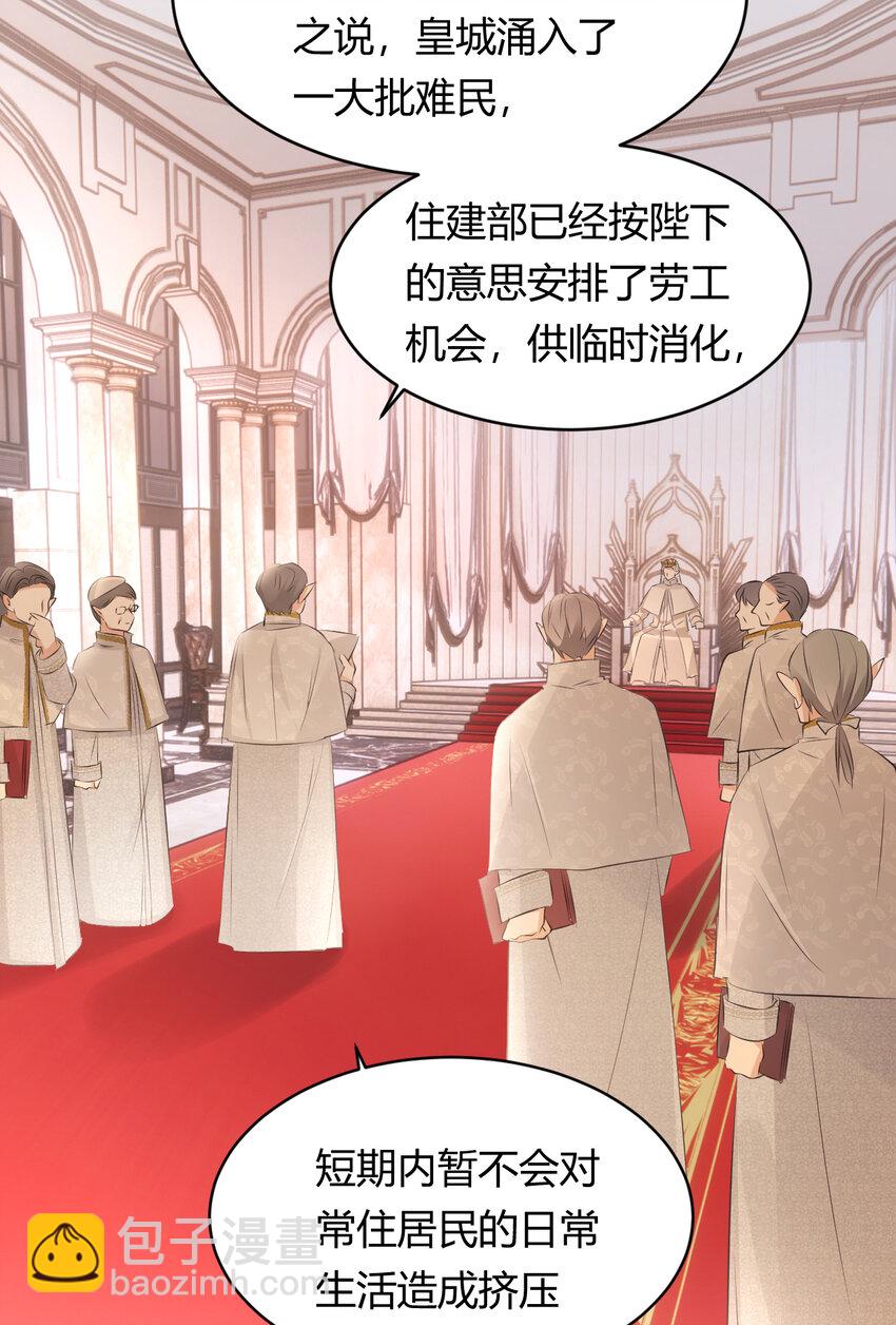 25 谁出的主意谁想办法？！(1/2)-第24话