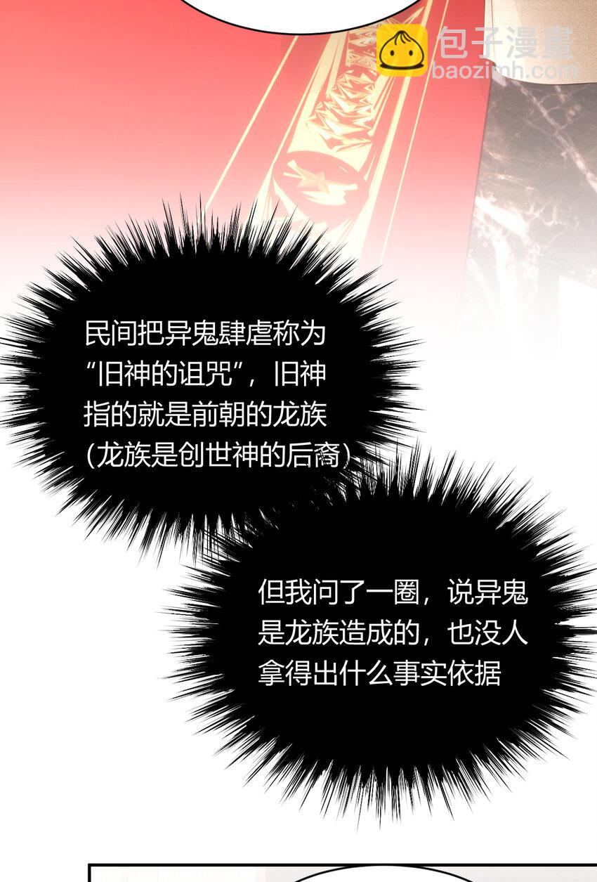 25 谁出的主意谁想办法？！(1/2)-第24话