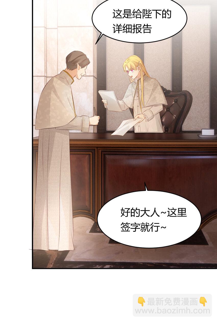 25 谁出的主意谁想办法？！(1/2)-第24话