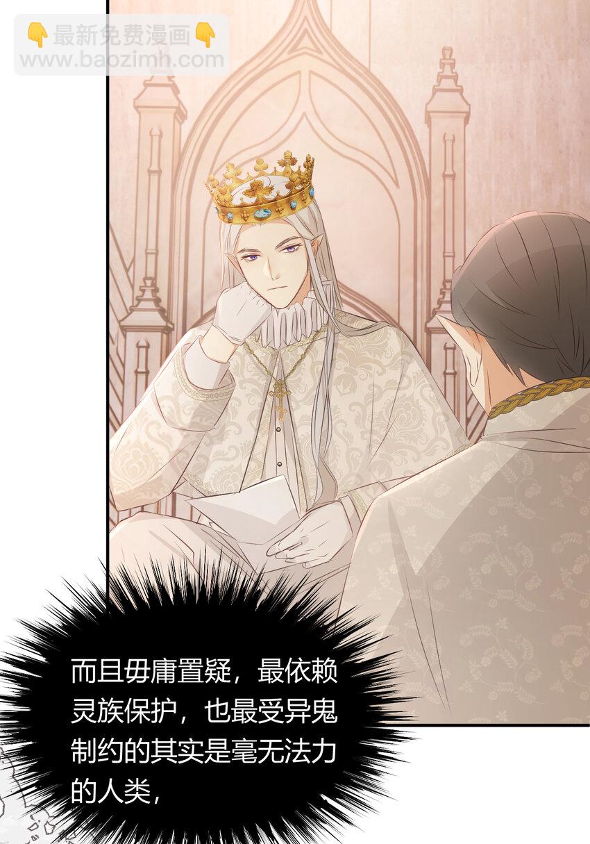 25 谁出的主意谁想办法？！(1/2)-第24话