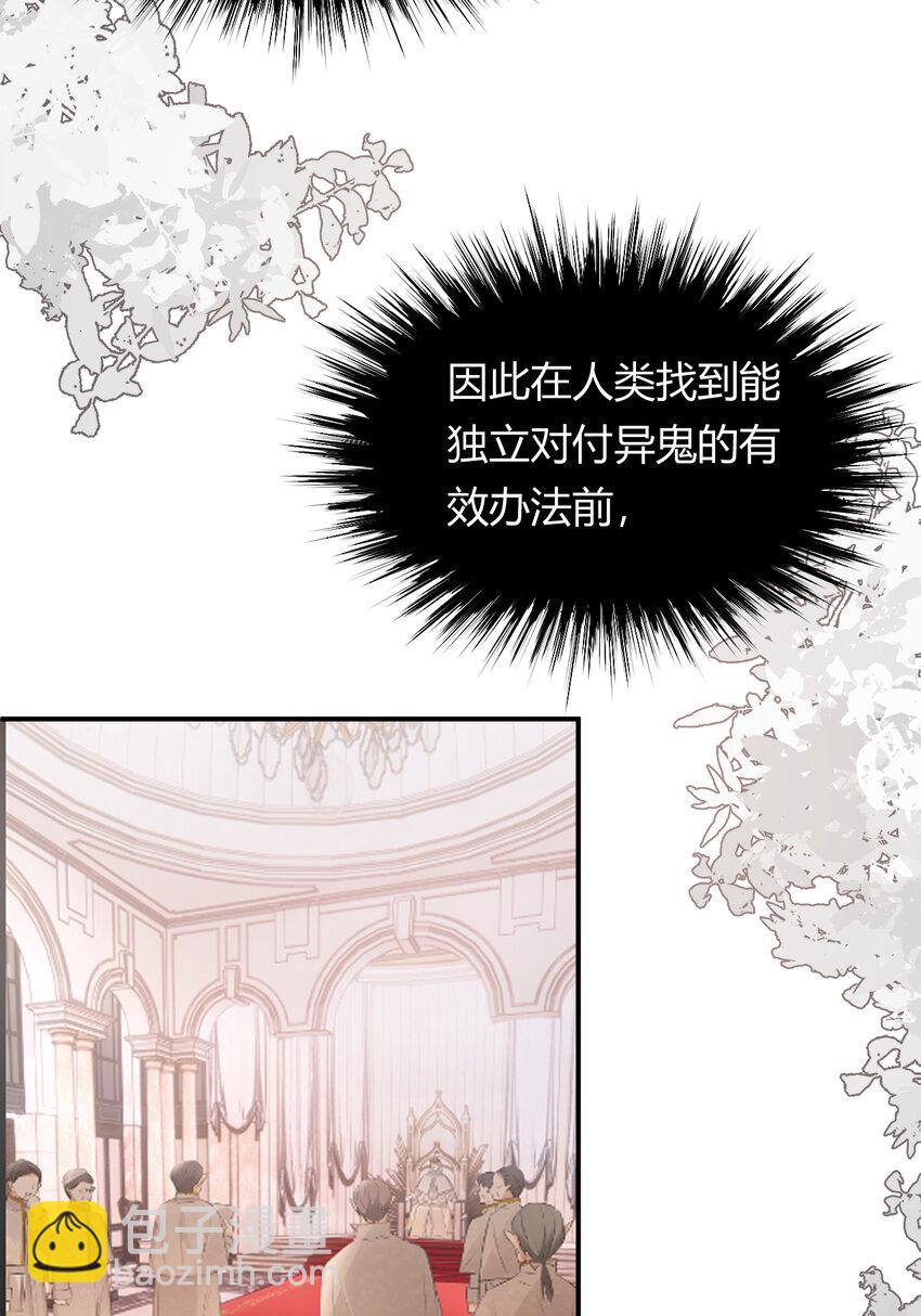 25 谁出的主意谁想办法？！(1/2)-第24话