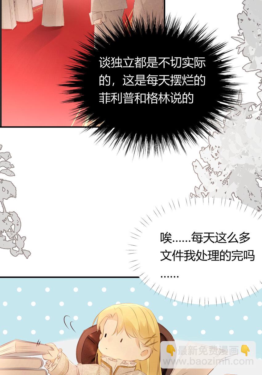 25 谁出的主意谁想办法？！(1/2)-第24话