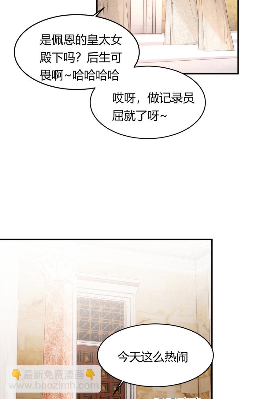 25 谁出的主意谁想办法？！(1/2)-第24话