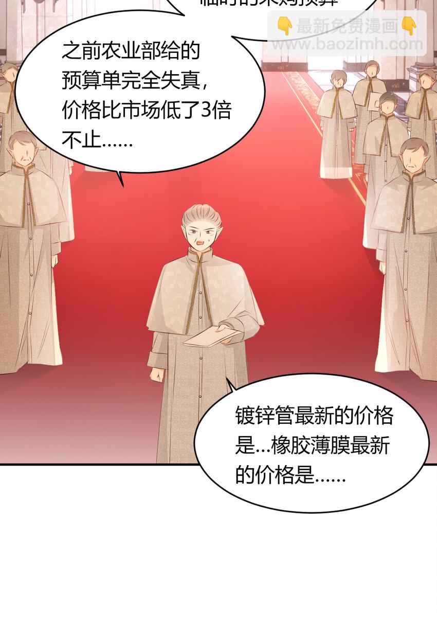 25 谁出的主意谁想办法？！(1/2)-第24话