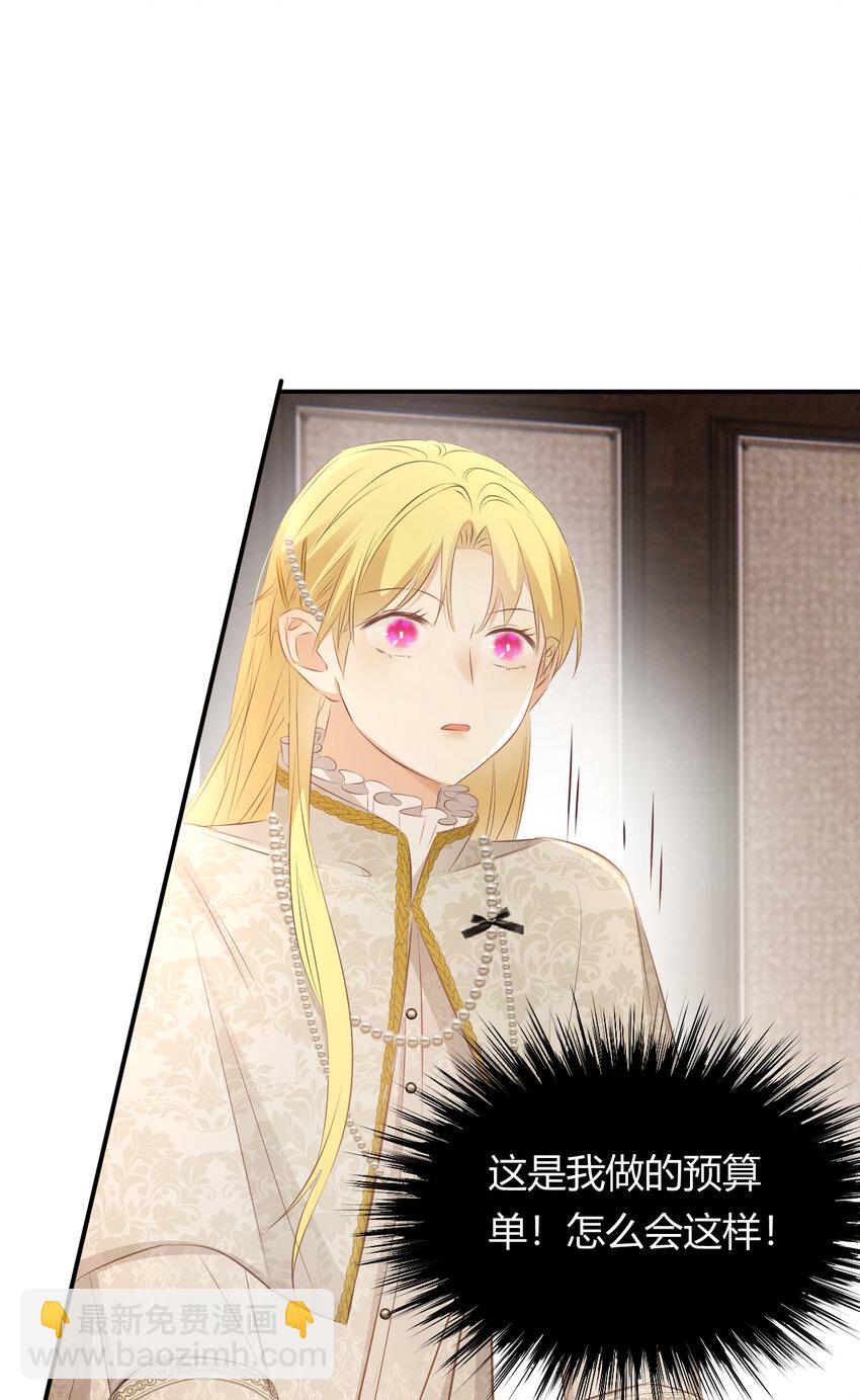 25 谁出的主意谁想办法？！(1/2)-第24话