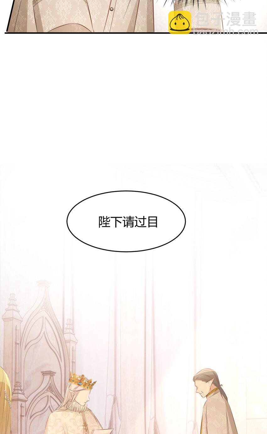 25 谁出的主意谁想办法？！(1/2)-第24话