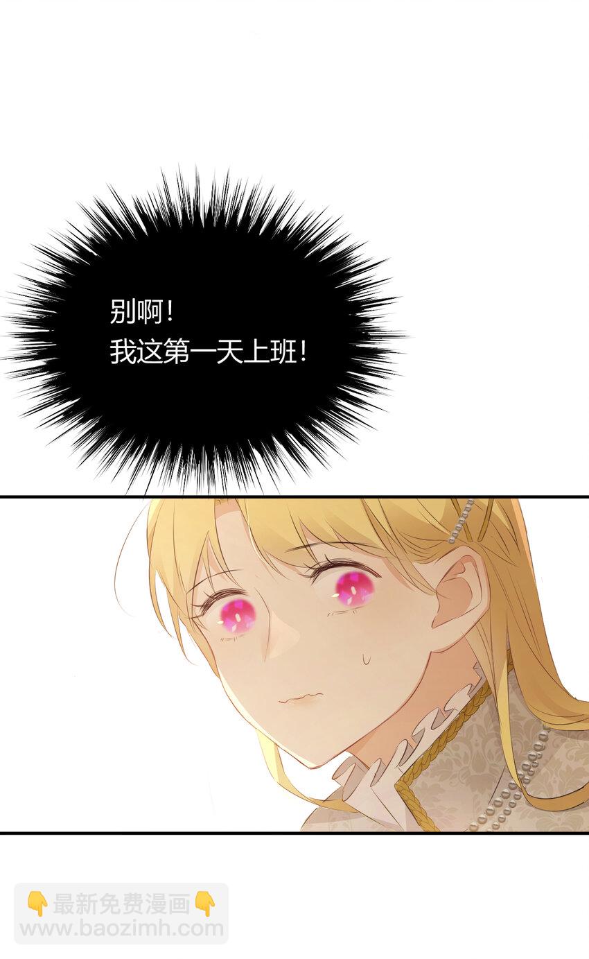 25 谁出的主意谁想办法？！(1/2)-第24话