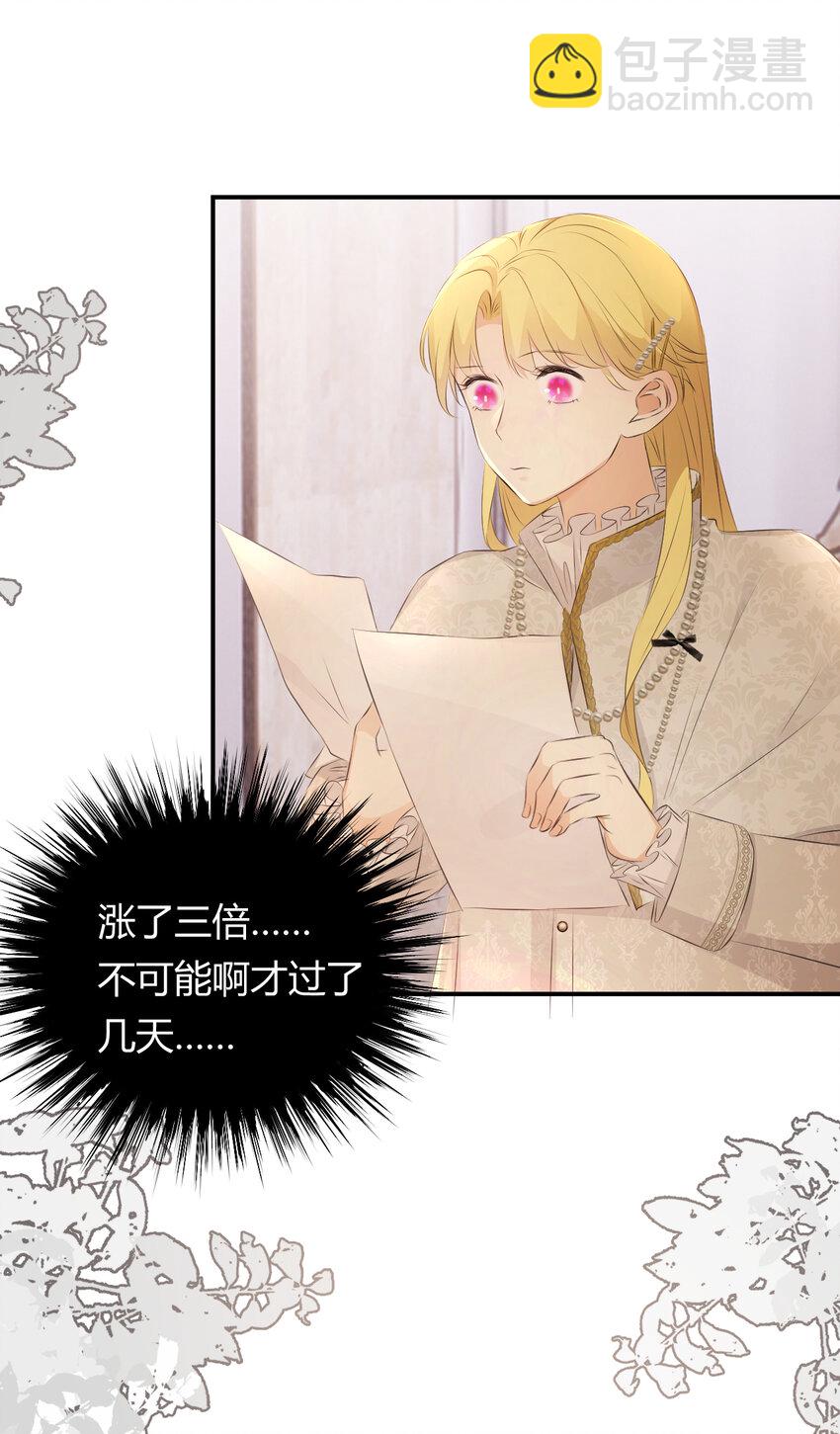 25 谁出的主意谁想办法？！(1/2)-第24话