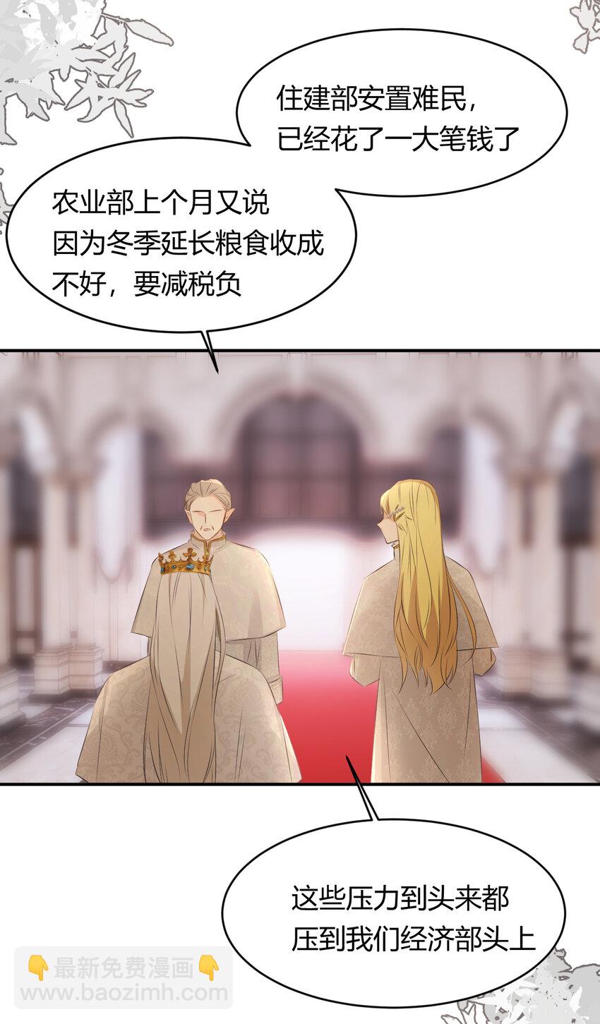 25 谁出的主意谁想办法？！(1/2)-第24话