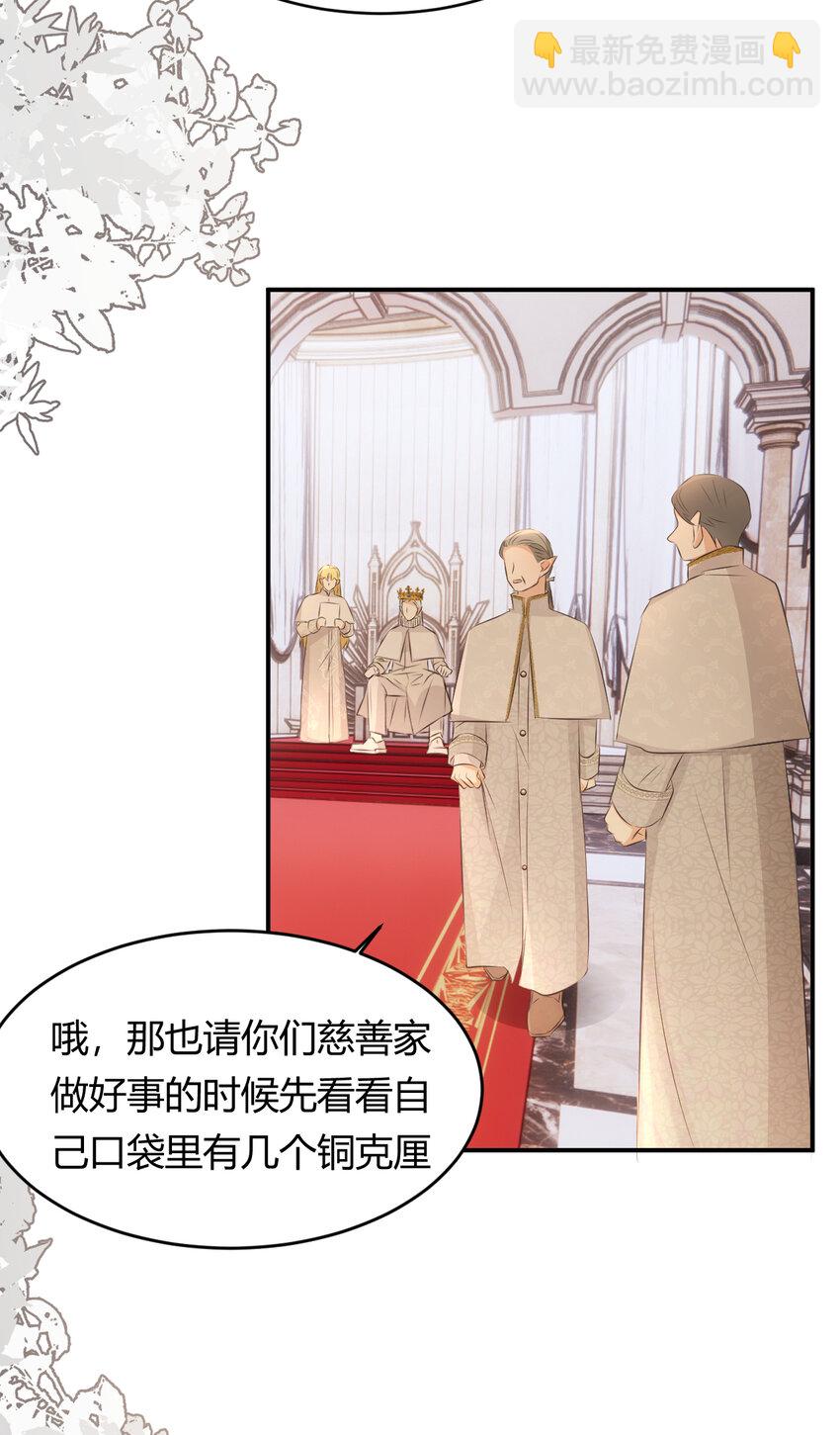 25 谁出的主意谁想办法？！(1/2)-第24话