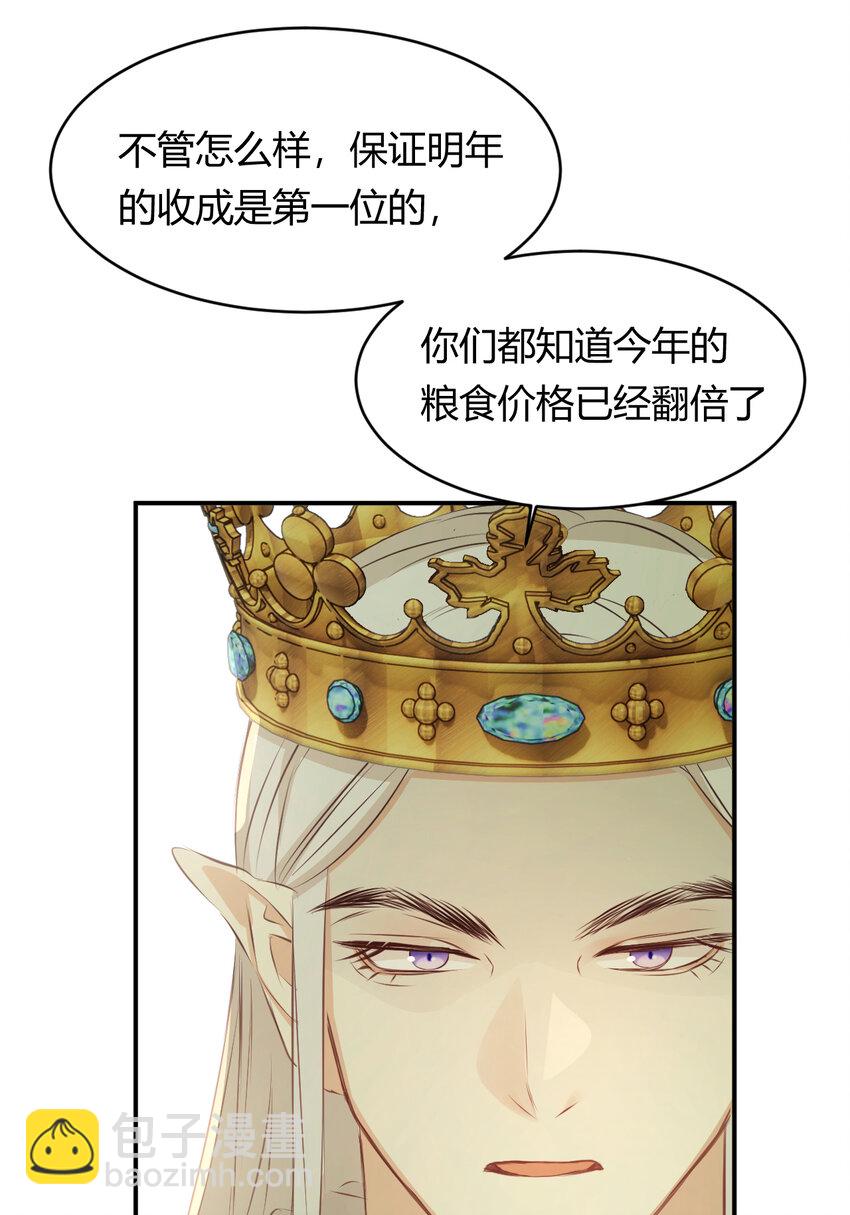 25 谁出的主意谁想办法？！(1/2)-第24话