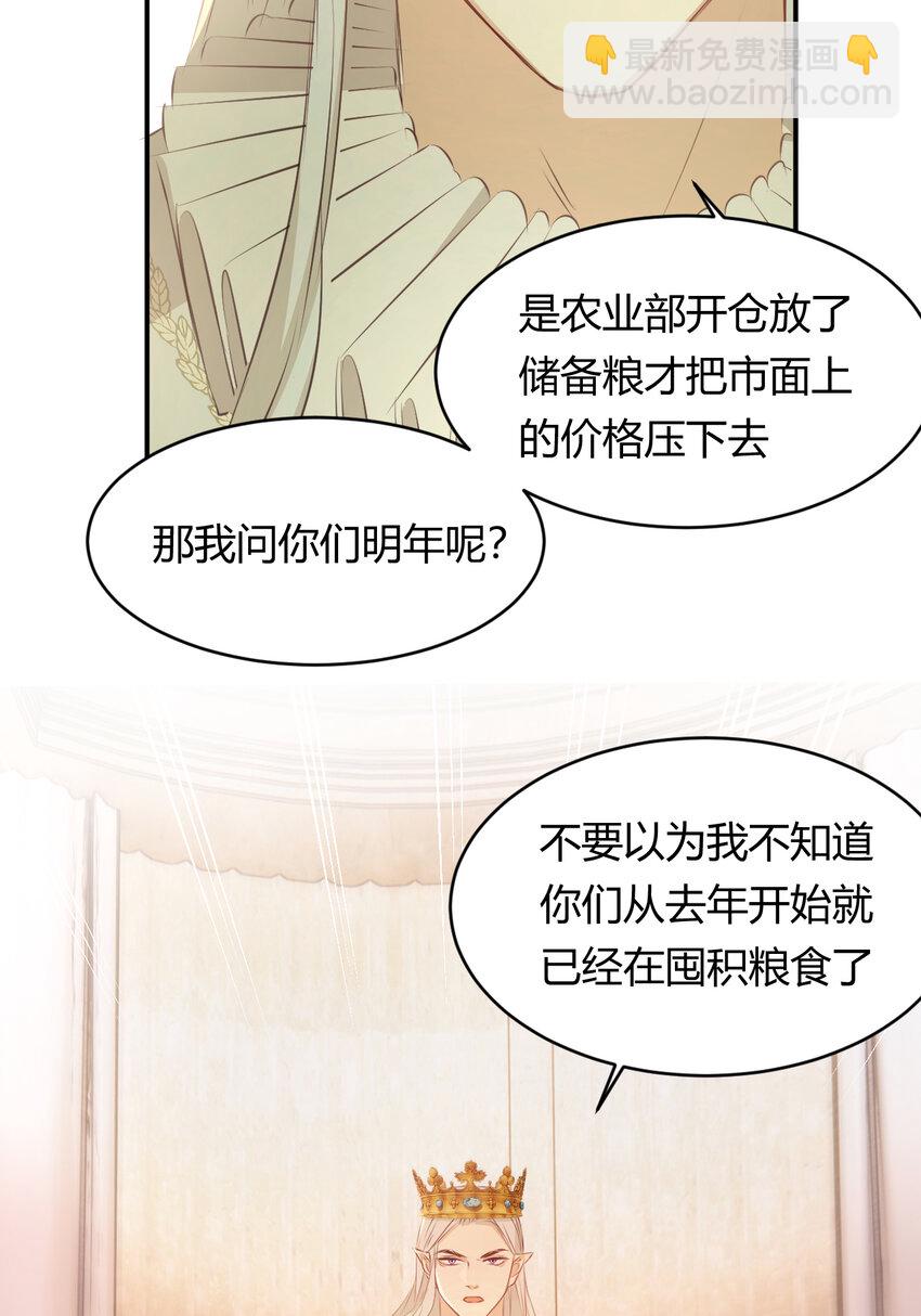 25 谁出的主意谁想办法？！(1/2)-第24话