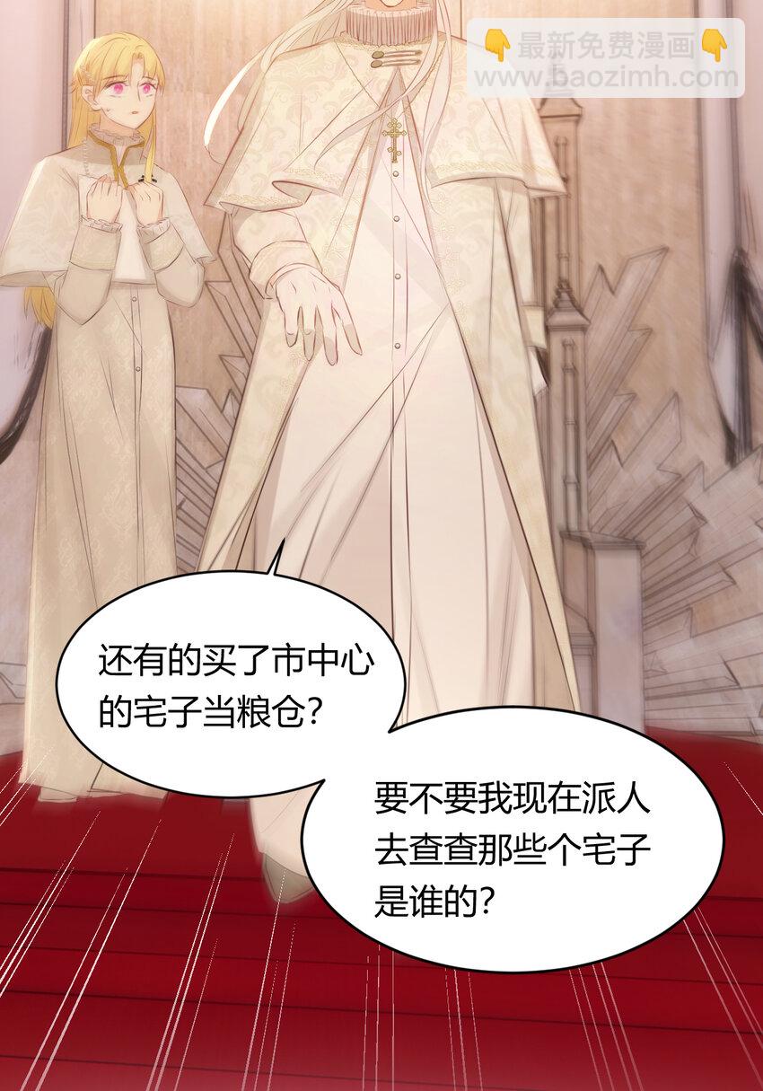 25 谁出的主意谁想办法？！(1/2)-第24话