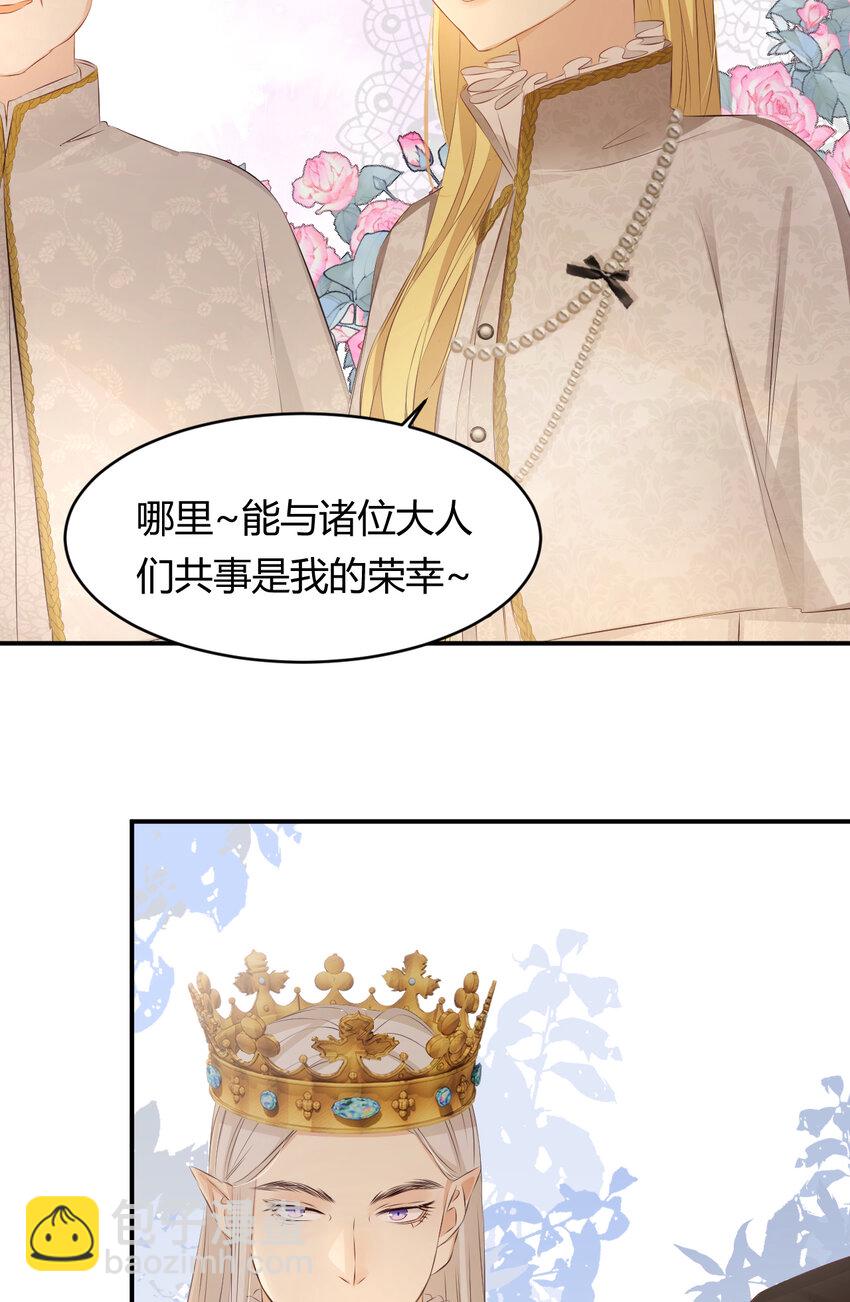 25 谁出的主意谁想办法？！(1/2)-第24话