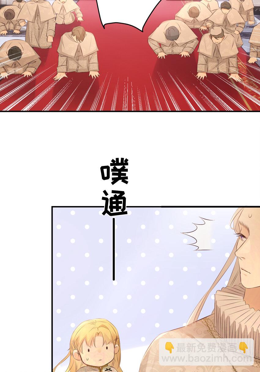 25 谁出的主意谁想办法？！(1/2)-第24话