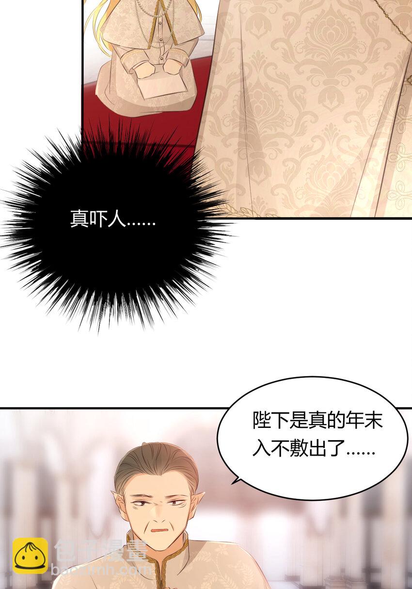 25 谁出的主意谁想办法？！(1/2)-第24话