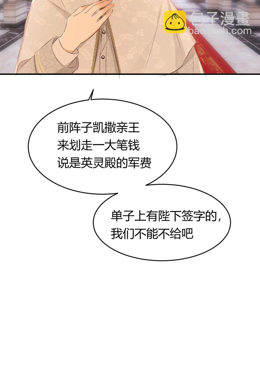 饲龙手册 - 25 谁出的主意谁想办法？！(1/2) - 2