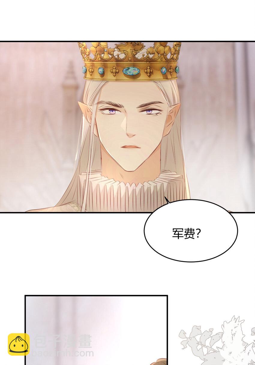 25 谁出的主意谁想办法？！(1/2)-第24话