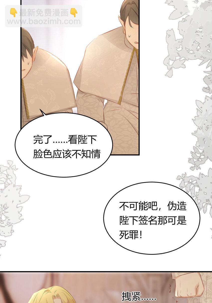 25 谁出的主意谁想办法？！(1/2)-第24话