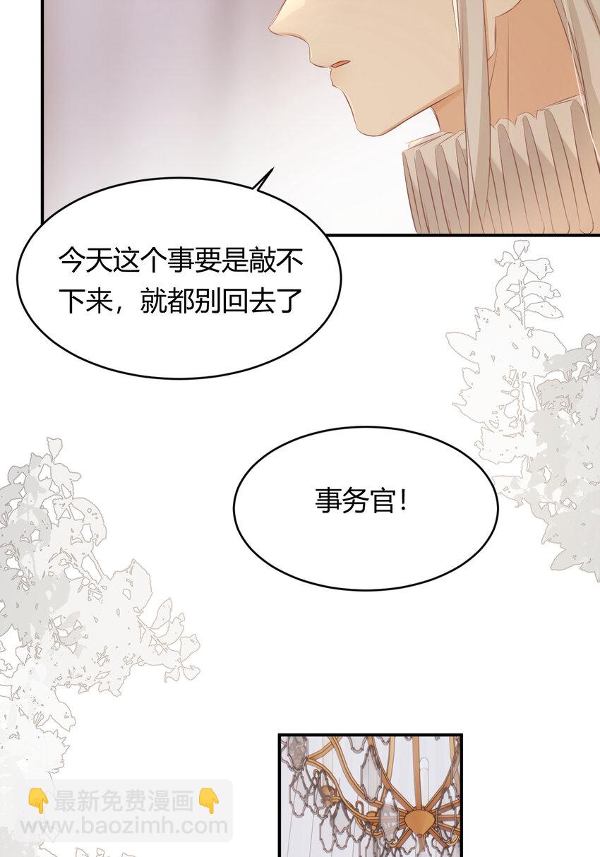 25 谁出的主意谁想办法？！(1/2)-第24话