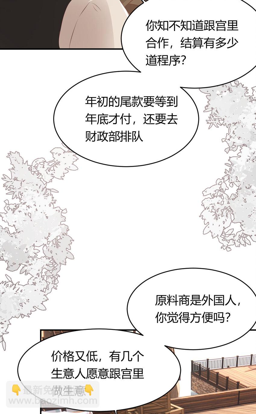 飼龍手冊 - 27 我等你(1/2) - 3