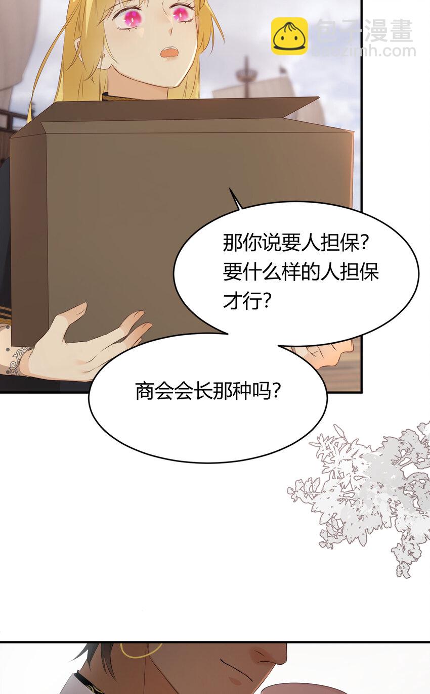 27 我等你(1/2)-第26话