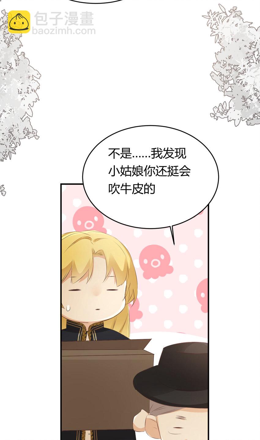 27 我等你(1/2)-第26话