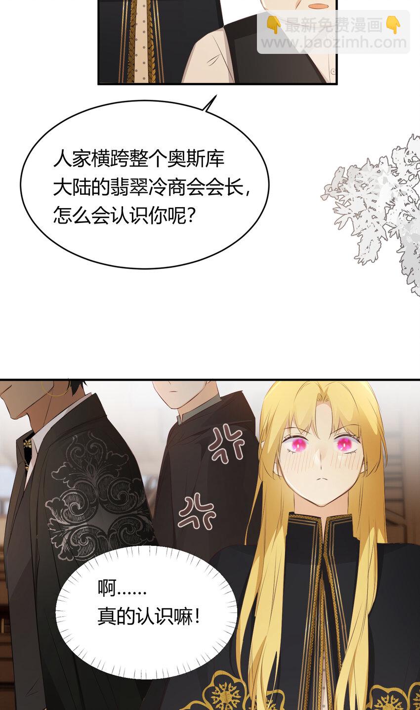 27 我等你(1/2)-第26话