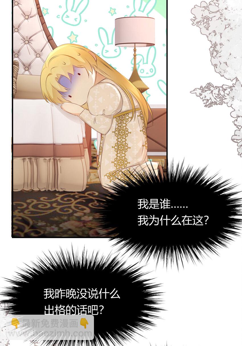 27 我等你(1/2)-第26话