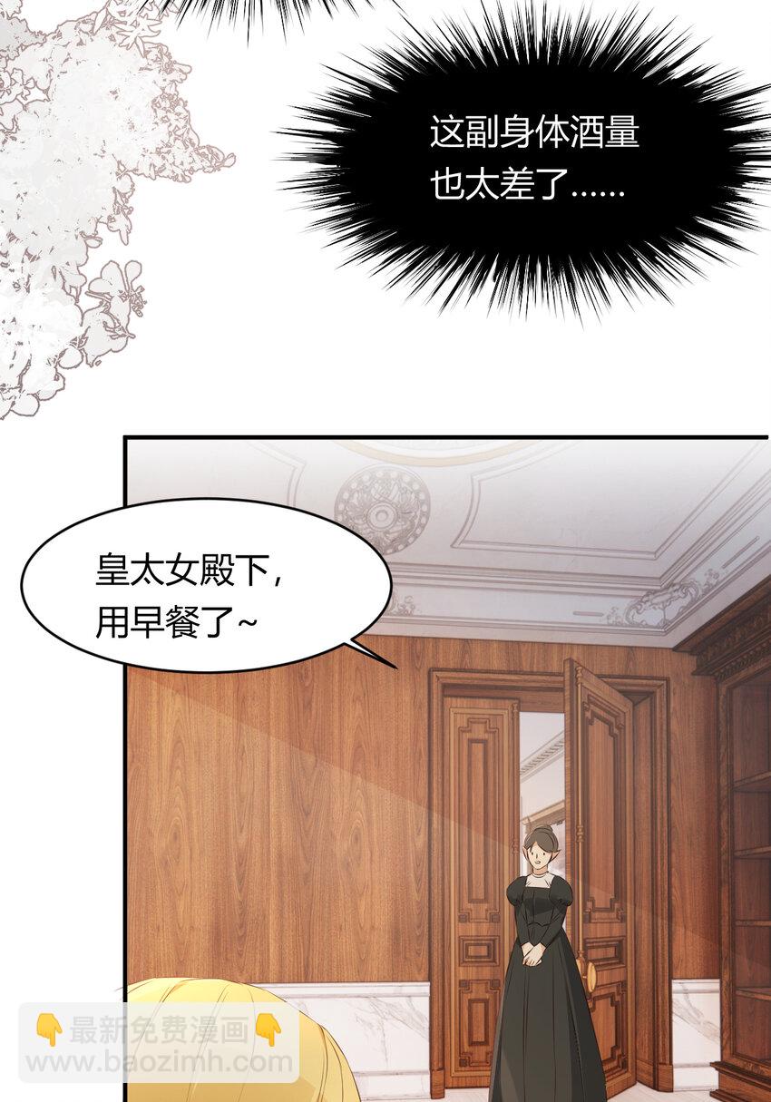 27 我等你(1/2)-第26话