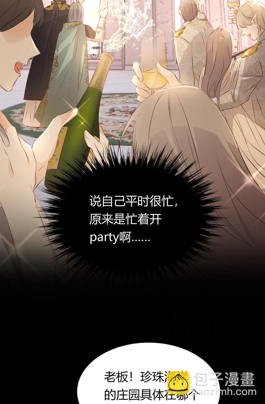 27 我等你(1/2)-第26话