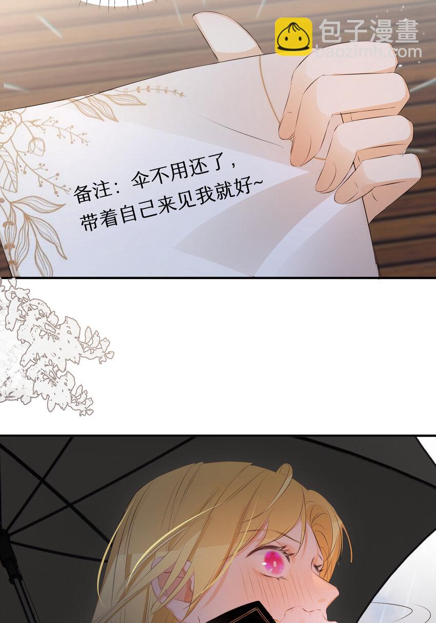 27 我等你(1/2)-第26话