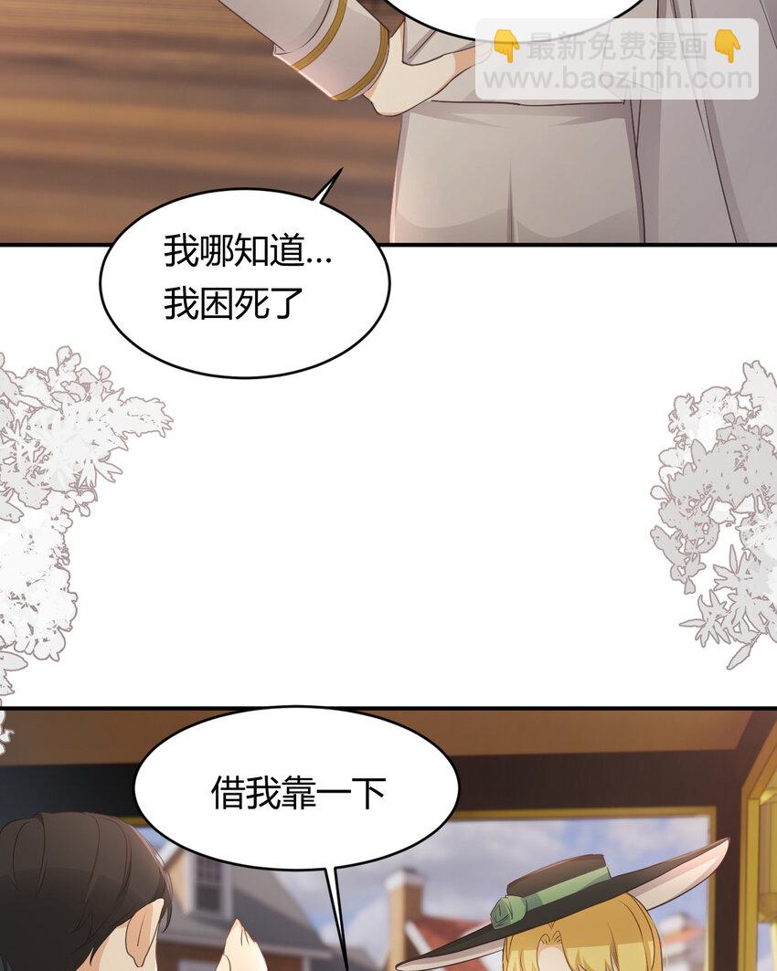 29 今晚是会长的舞伴(1/2)-第28话