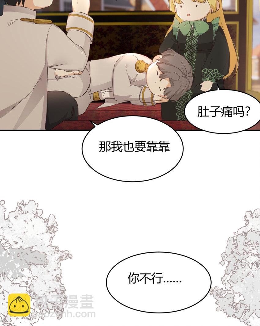 29 今晚是会长的舞伴(1/2)-第28话