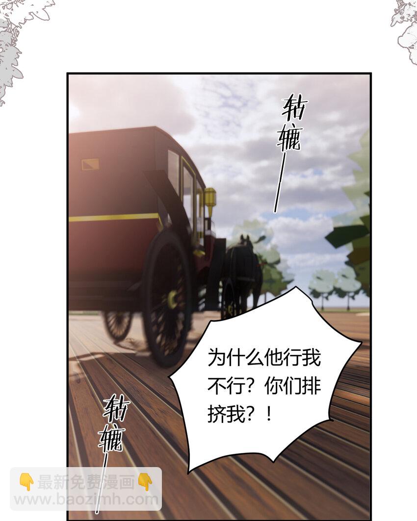 29 今晚是会长的舞伴(1/2)-第28话