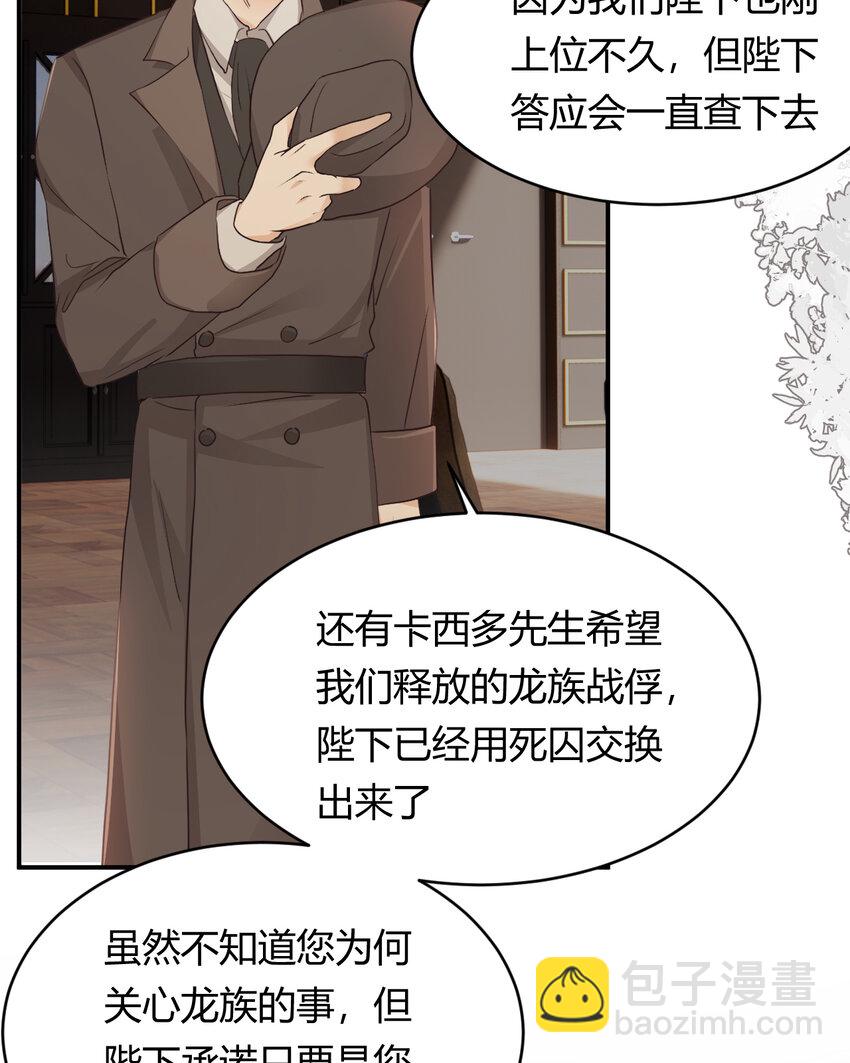 29 今晚是会长的舞伴(1/2)-第28话